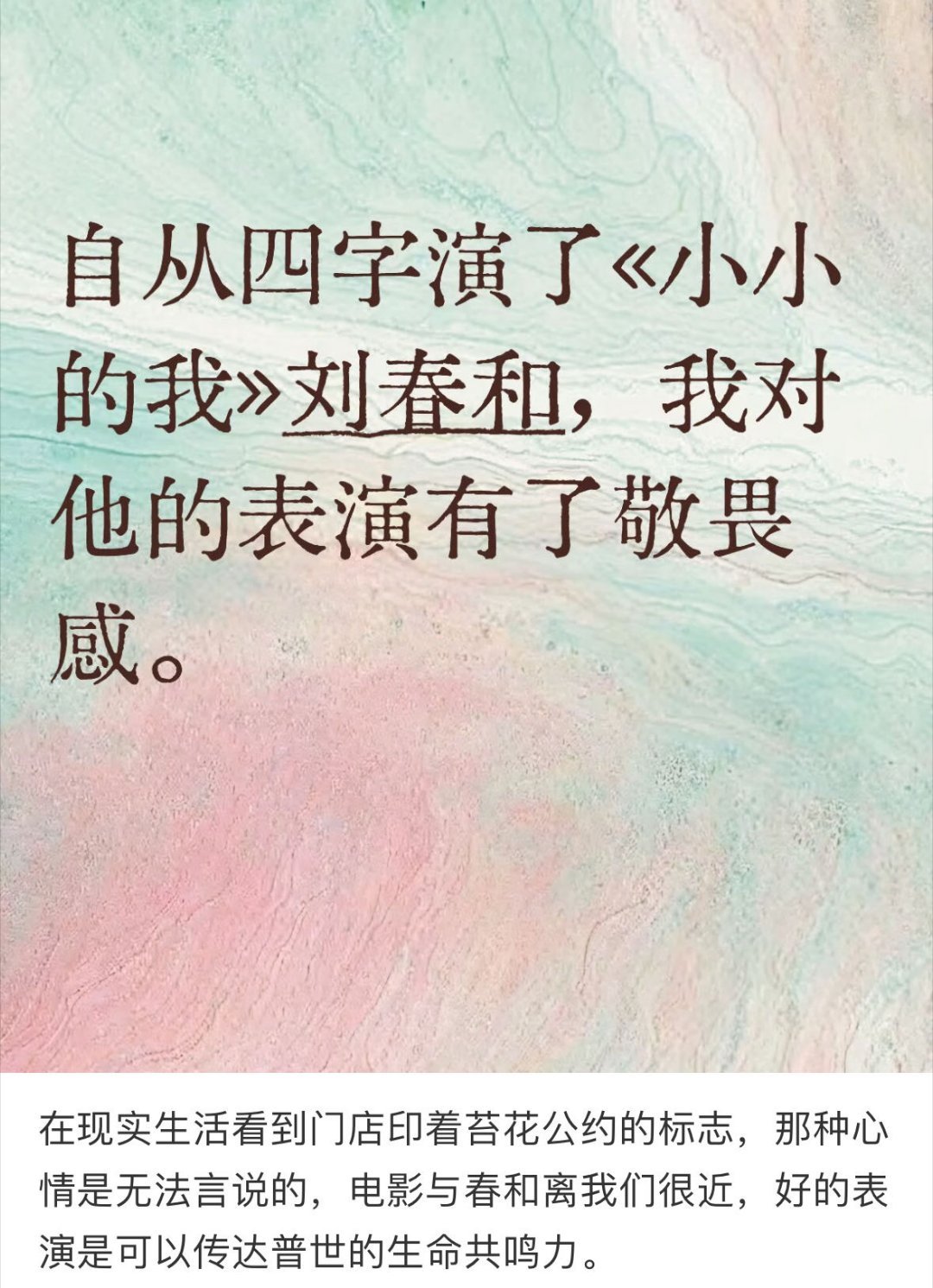易烊千玺小小的我长尾效应不靠刻意煽情，仅凭真实动人的剧情出圈，《小小的我》长尾影