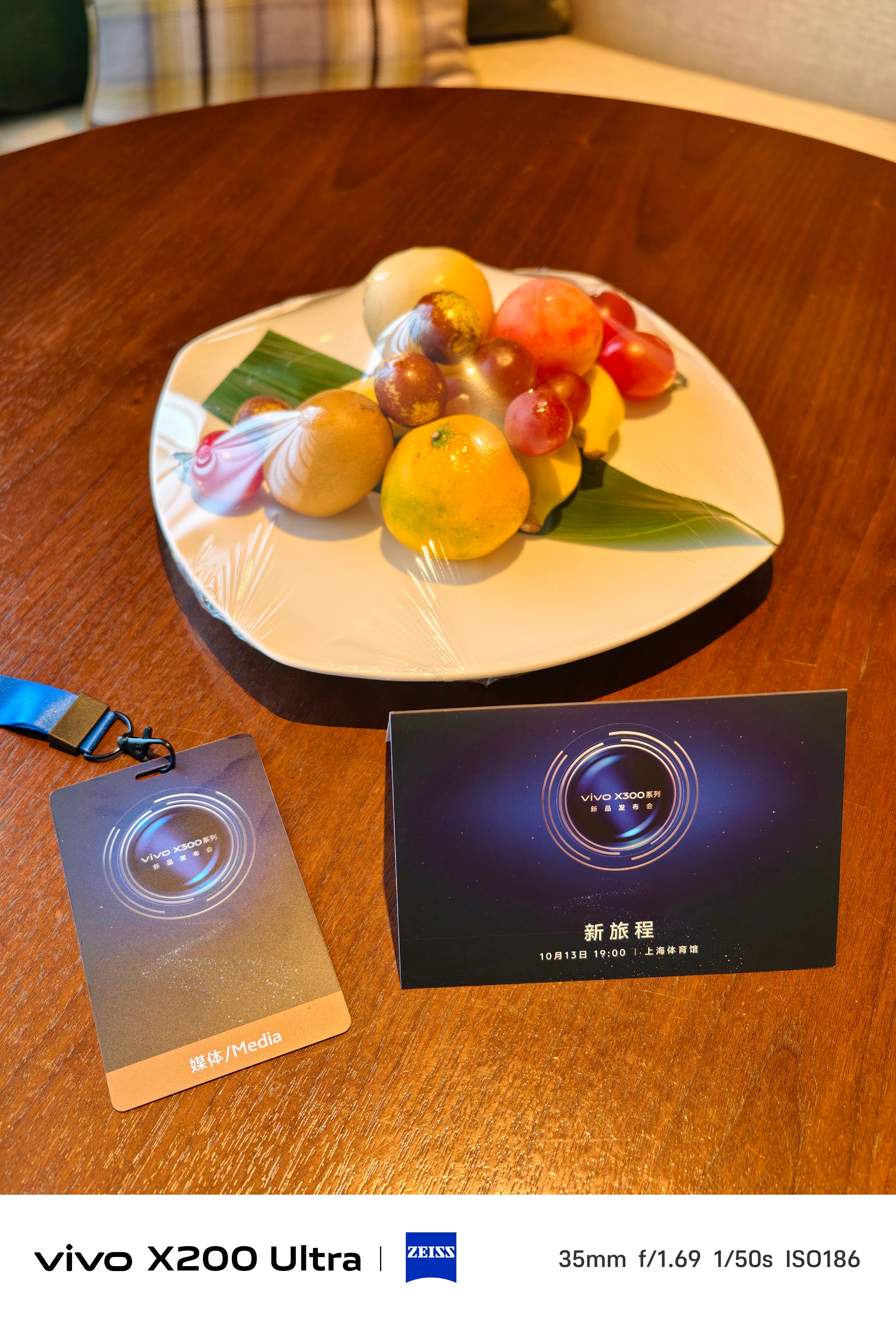 新旅程，来上海参加vivo X300系列新机发布会​到酒店可以好好睡一觉了 ​​