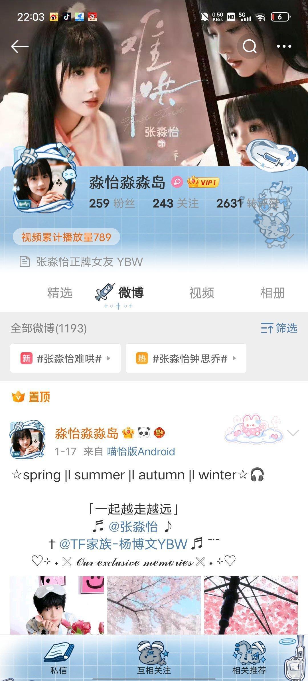 25.2.4好女孩😚 专栏 · 女孩们的印象条★彡