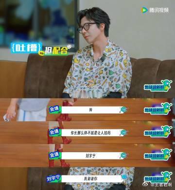 金靖说刘宇宁这么帅就是让人拍的地球超新鲜 救命！《地球超新鲜》里金靖太敢说了！沉