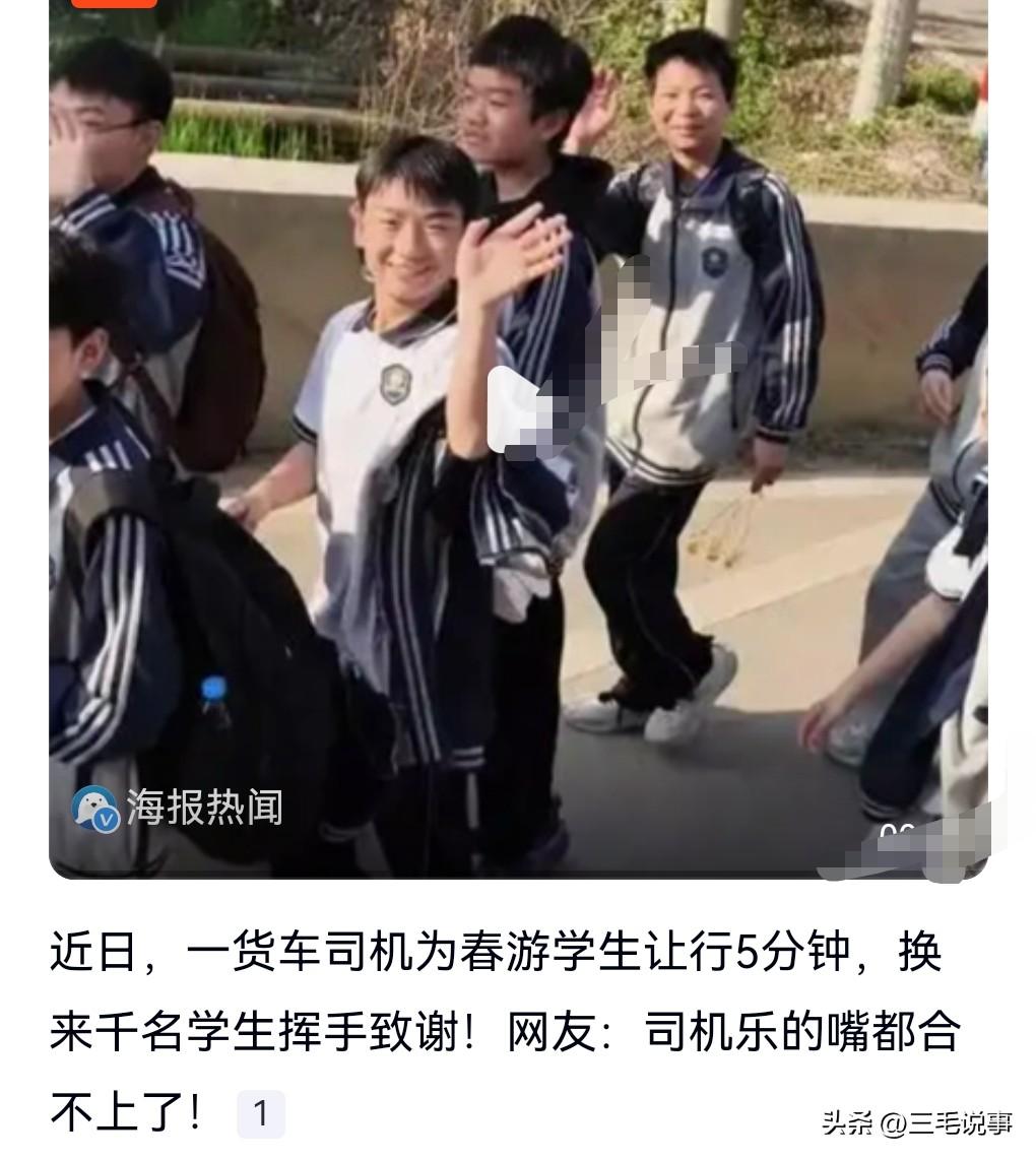 只要人人都献出一点爱，这个世界将变成美好的人间。
近日，司机让行5分钟获上千名学