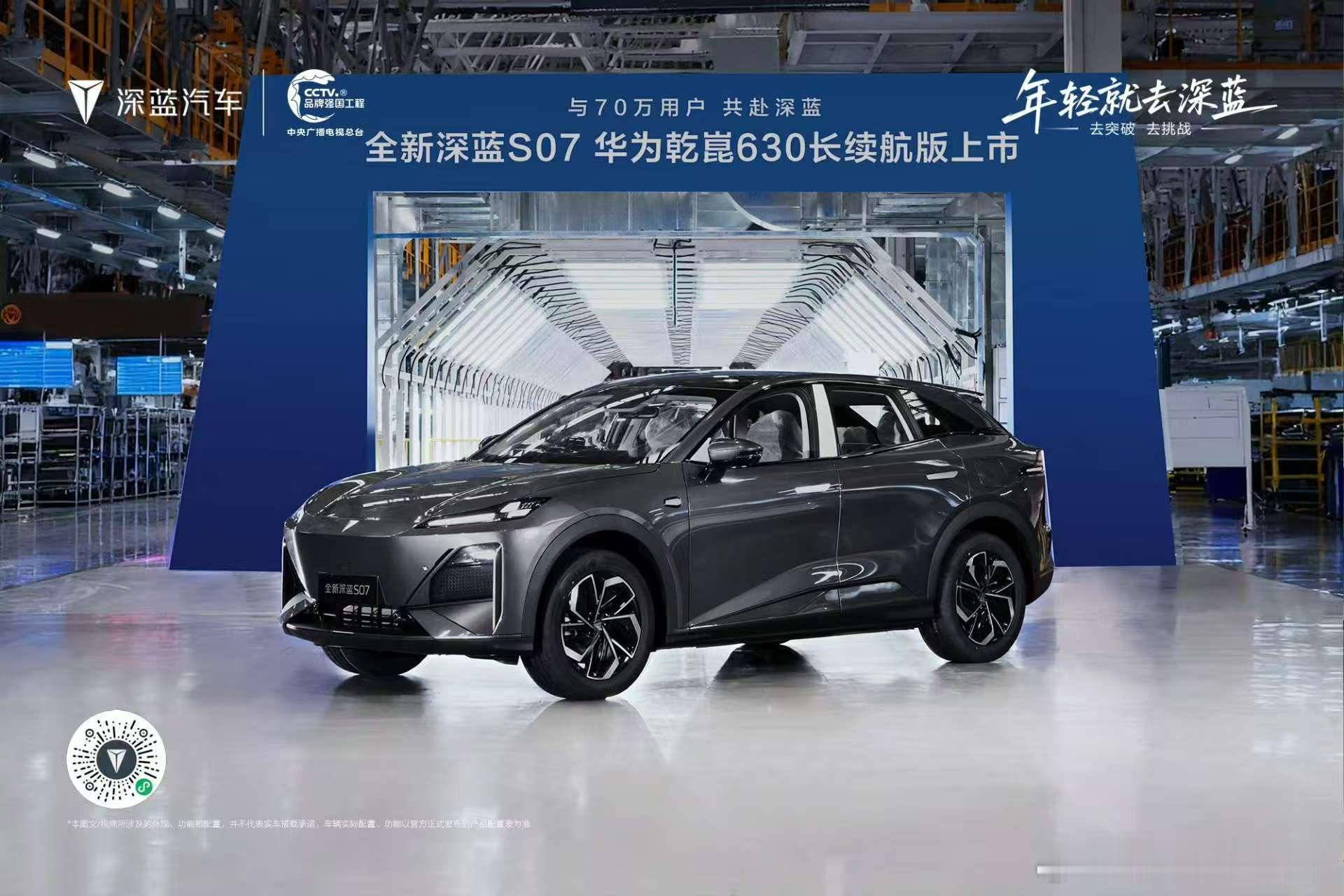 刚刷到深蓝S07的消息，这台车也太给中国品牌长脸了！先是拿了意大利都灵汽车的最佳
