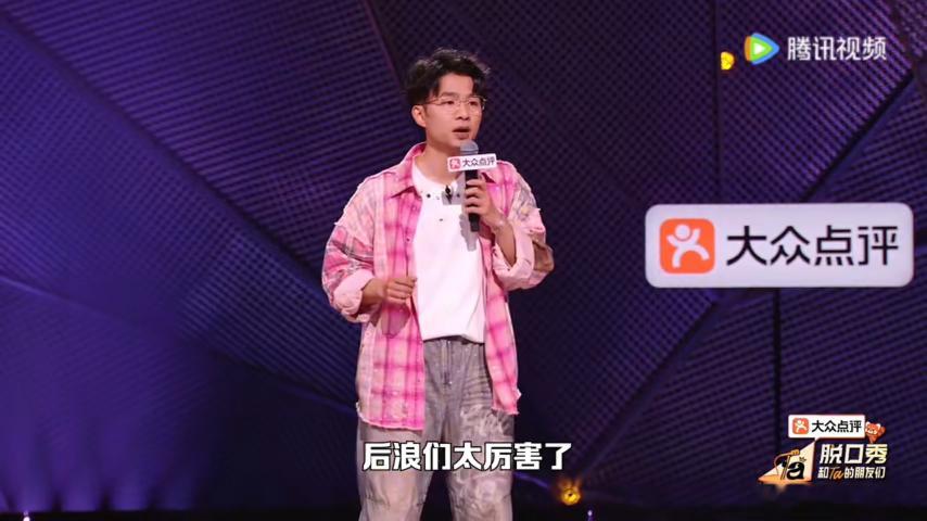 脱口秀后浪把前浪都推进娱乐圈了 真的被脱口秀演员的红毯落差笑晕！别人走红毯是氛围