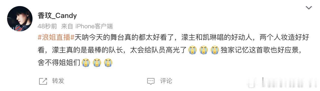 在浪姐看到了女性彼此扶持的样子浪姐直播陈凯琳本身不擅长主动争取，还好身边有一群贴