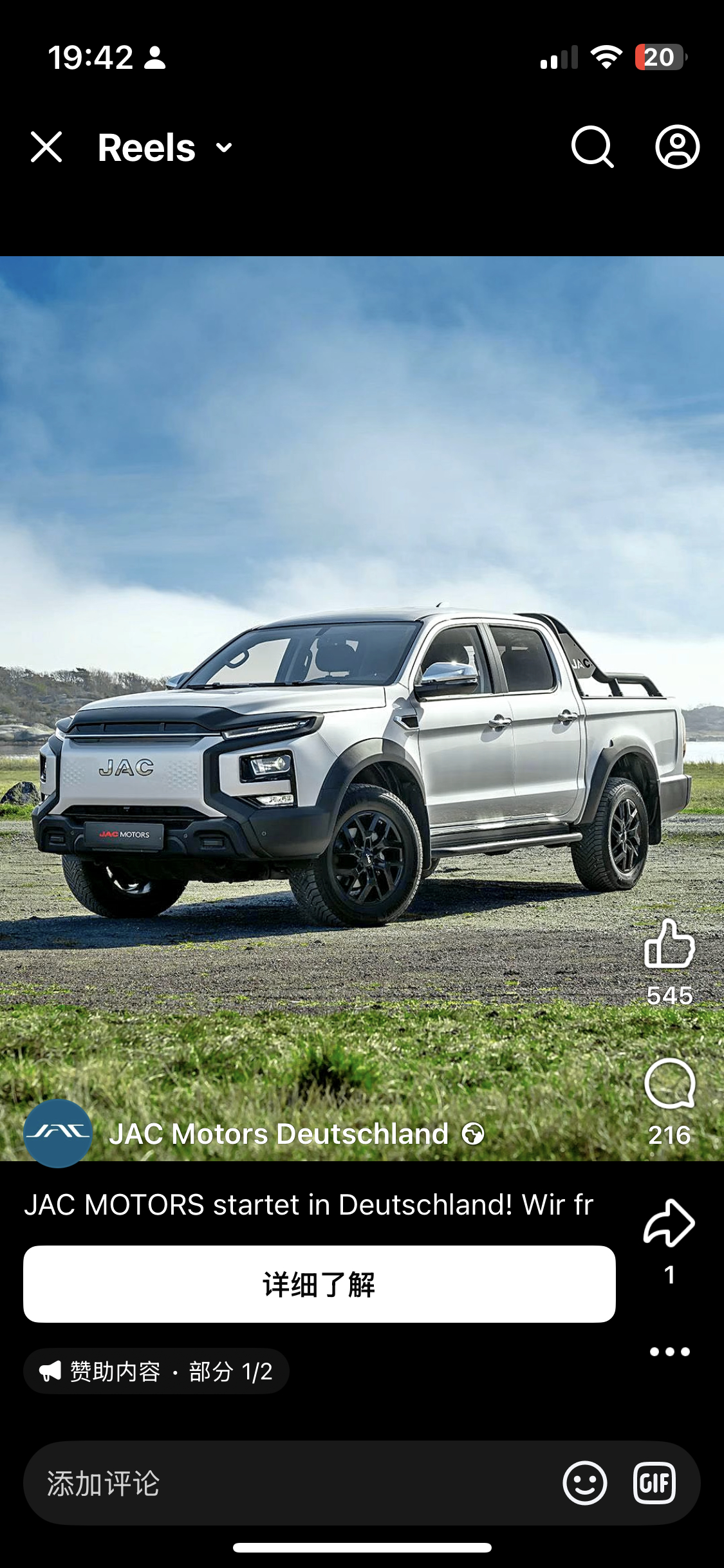 江淮也进德国啦，不过这都是啥歪瓜裂枣[允悲]续航只有330拖拽能力只有2000k