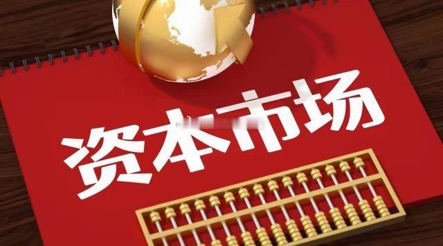 利好！大利好！晚间两大重磅消息来袭了，全球市场彻底被点燃了，明天大A的麻袋还要继
