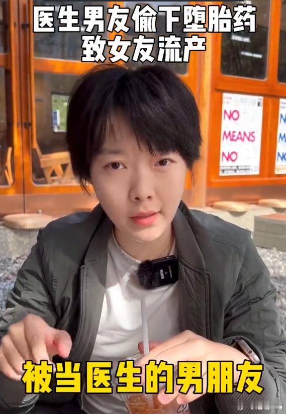 女子熟睡遭男友喂堕胎药  还以为是国内的事情吓了一跳 真的是什么样的人都有，所以