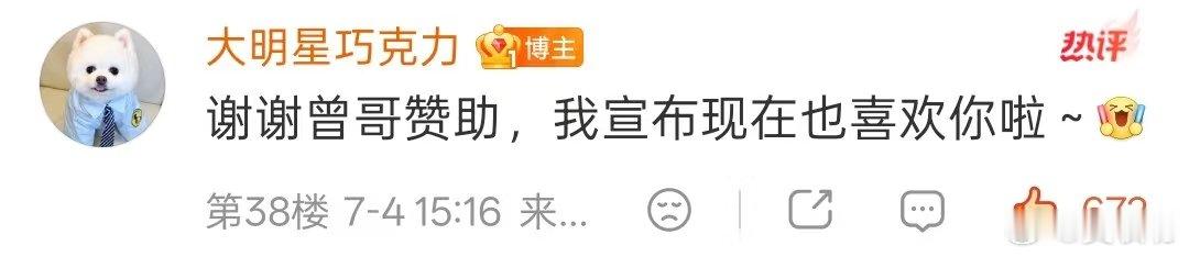 孟子义的好哥哥巧克力请大家喝奶茶孟子义的好哥哥巧克力请客曾舜晞买单 孟子义的好哥