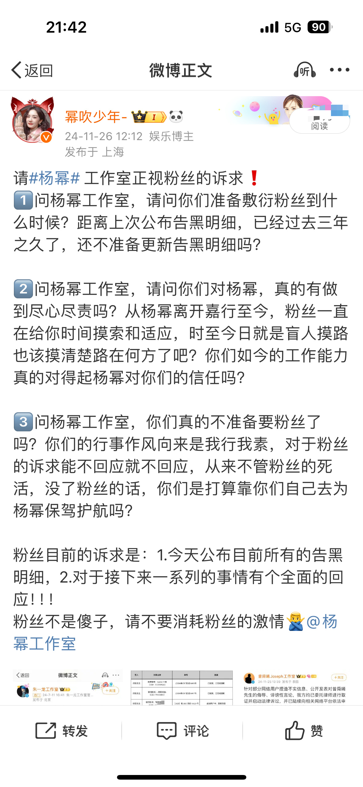 上次就说了，们工作室就是死猪不怕开水烫，跟在杨幂身边蹭吃蹭喝，关键还一点能力都没