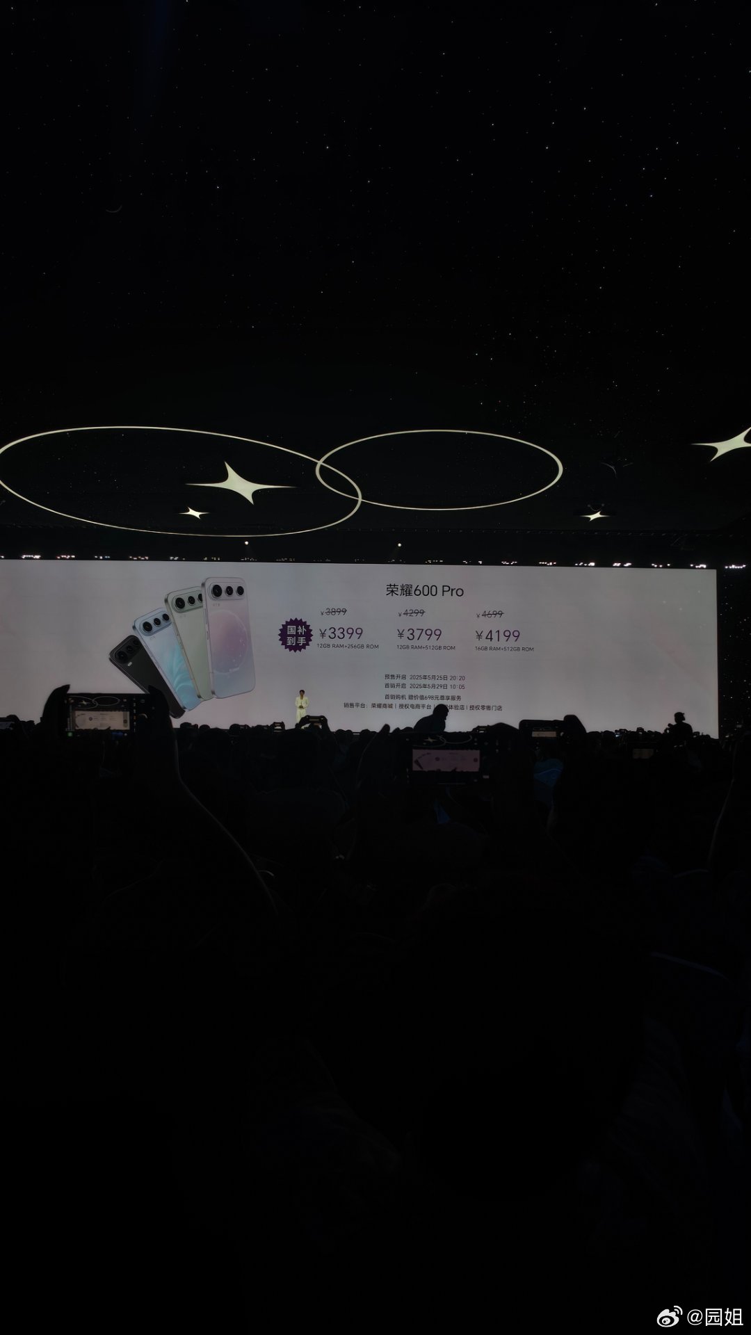 荣耀600售价3299起你们觉得怎么样呢