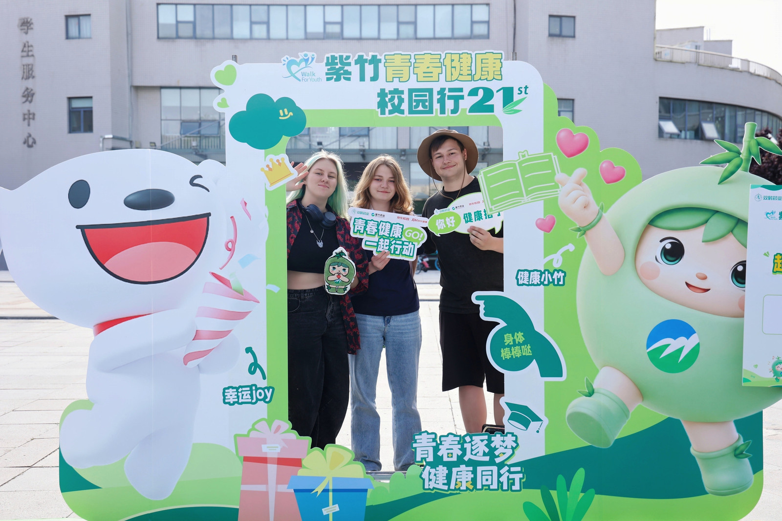 紫竹青春健康校园行北京理工大学启动紫竹青春健康校园行21st启动第21届紫竹青春