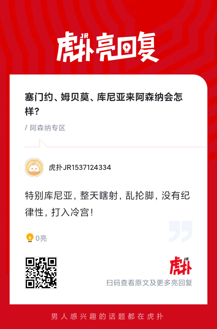 塞梅约、姆伯莫、库尼亚来阿森纳会怎样？ 