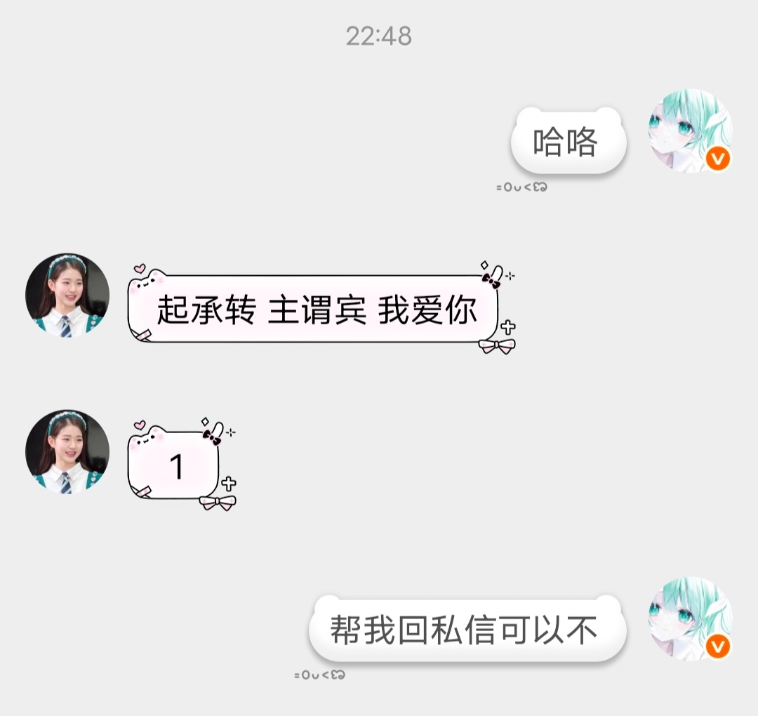 我一直在骚扰