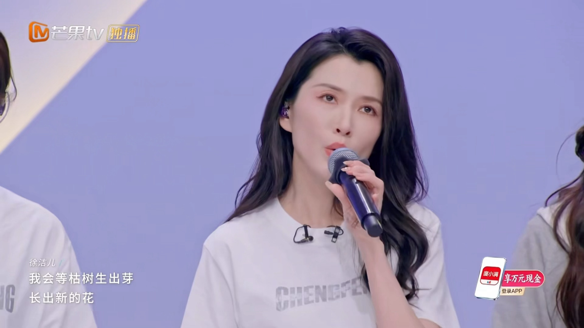 求徐洁儿救救李小冉阚清子徐洁儿一拖三《我等你》小考舞台简直是徐洁儿的个人slay