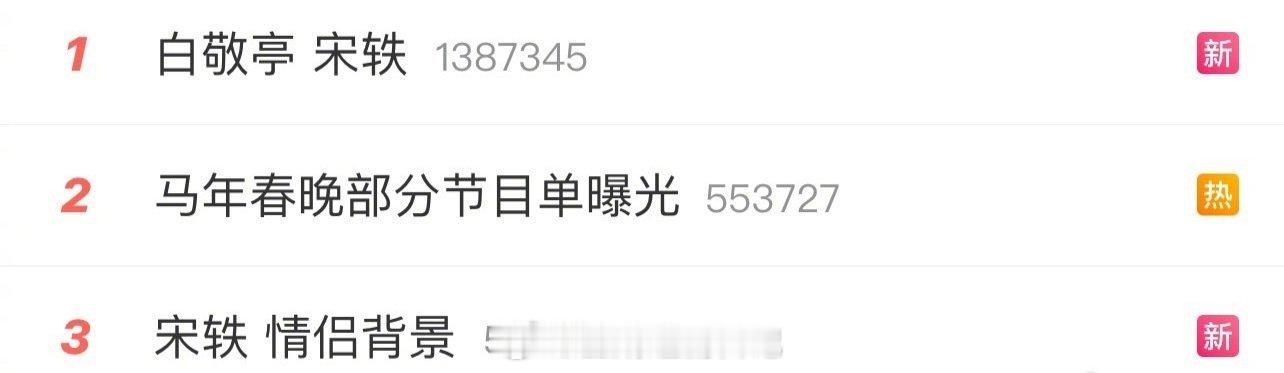 白敬亭宋轶最新的热搜快进到催婚 最新进展，刘大锤说宋轶想要结果(结婚)，但白敬亭