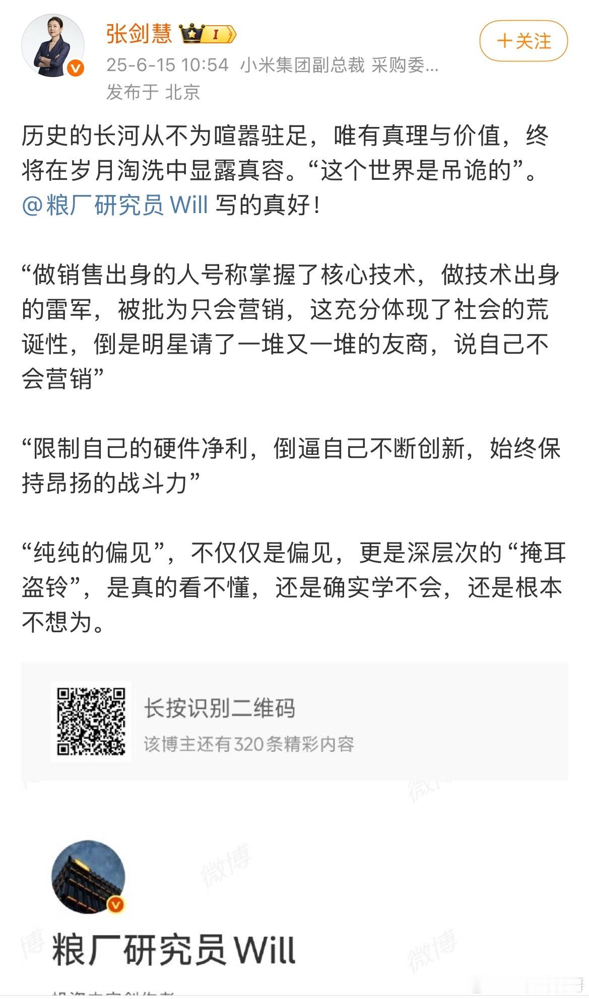 余承东可是清华通信硕士，获得国家技术进步二等奖的人。但是，有些人是不是对余承东有