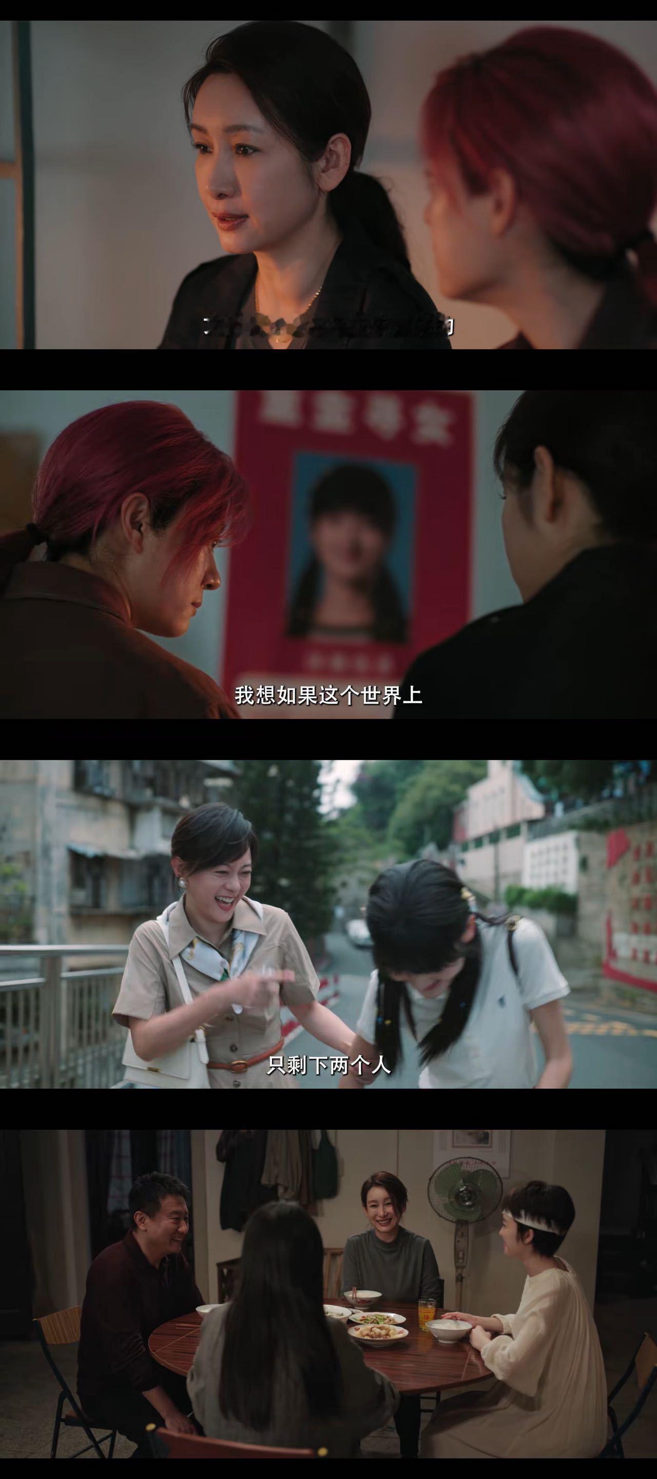 孙俪秦海璐全组飙戏孙俪饰演马红蕾五年执念寻女，眉眼满是偏执紧绷；秦海璐演绎陈晓莲