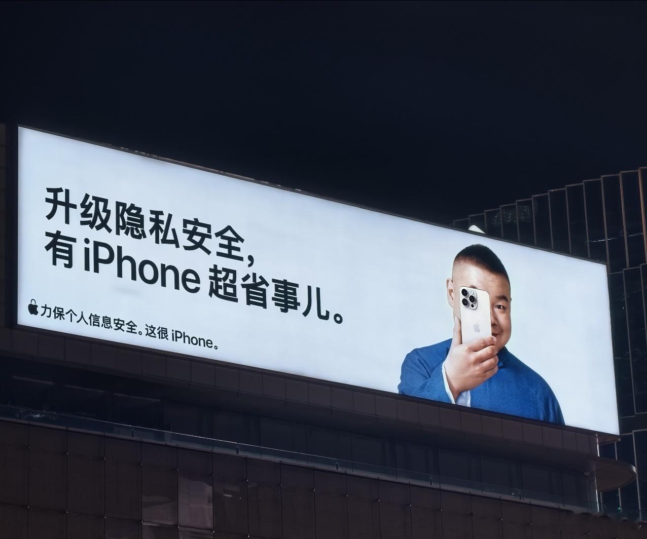 刚刚路过两个年轻人说，看到岳云鹏和iPhone非常违和，为什么呀？ ​​​