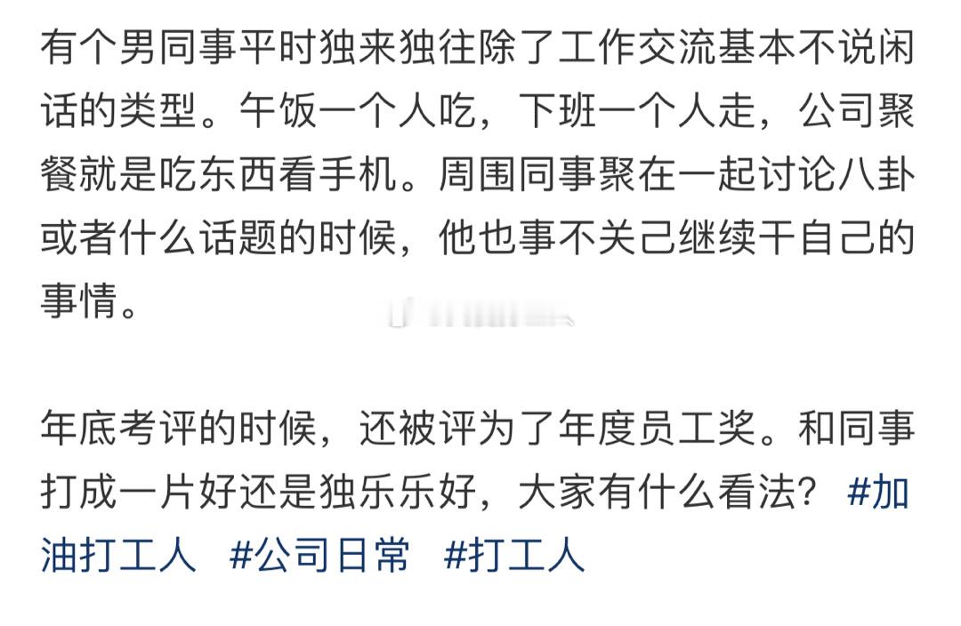 办公室同事一天不说话正常吗 ​​​