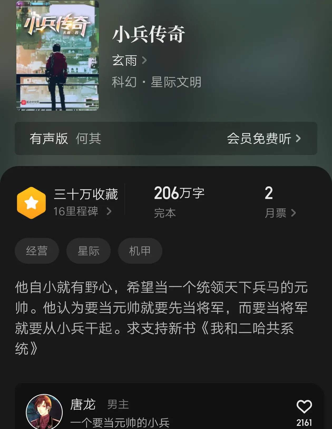 九本星际流小说推荐，见识群星闪耀之下的不同文明，繁多种族，神奇科技……