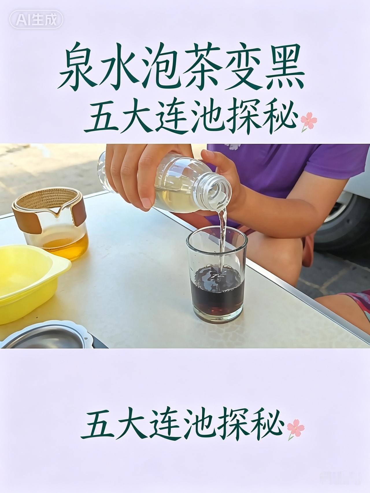 打卡五大连池北药泉，只见当地人大都聚在这儿打水，水桶上都裹着一层铁锈色。我忍不住