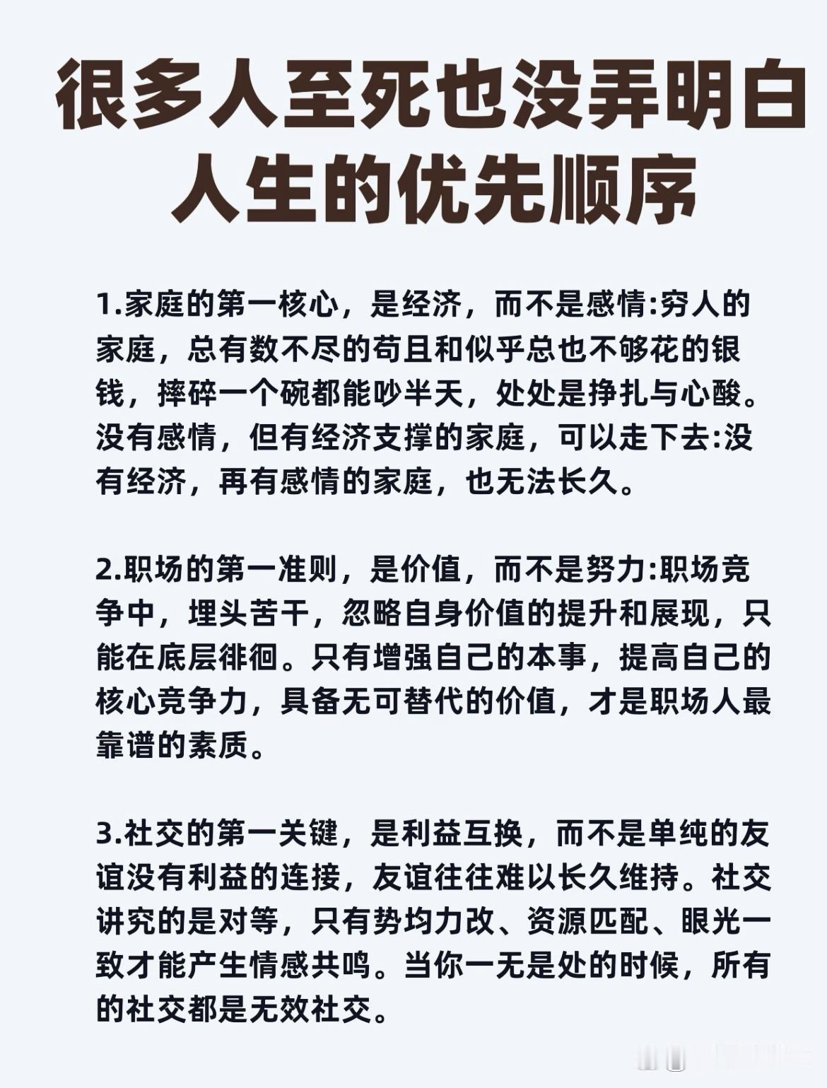 如何看待雷军成为中国第五大富豪多事情了，不是咱们只看到表面，每一个人的成功，他都