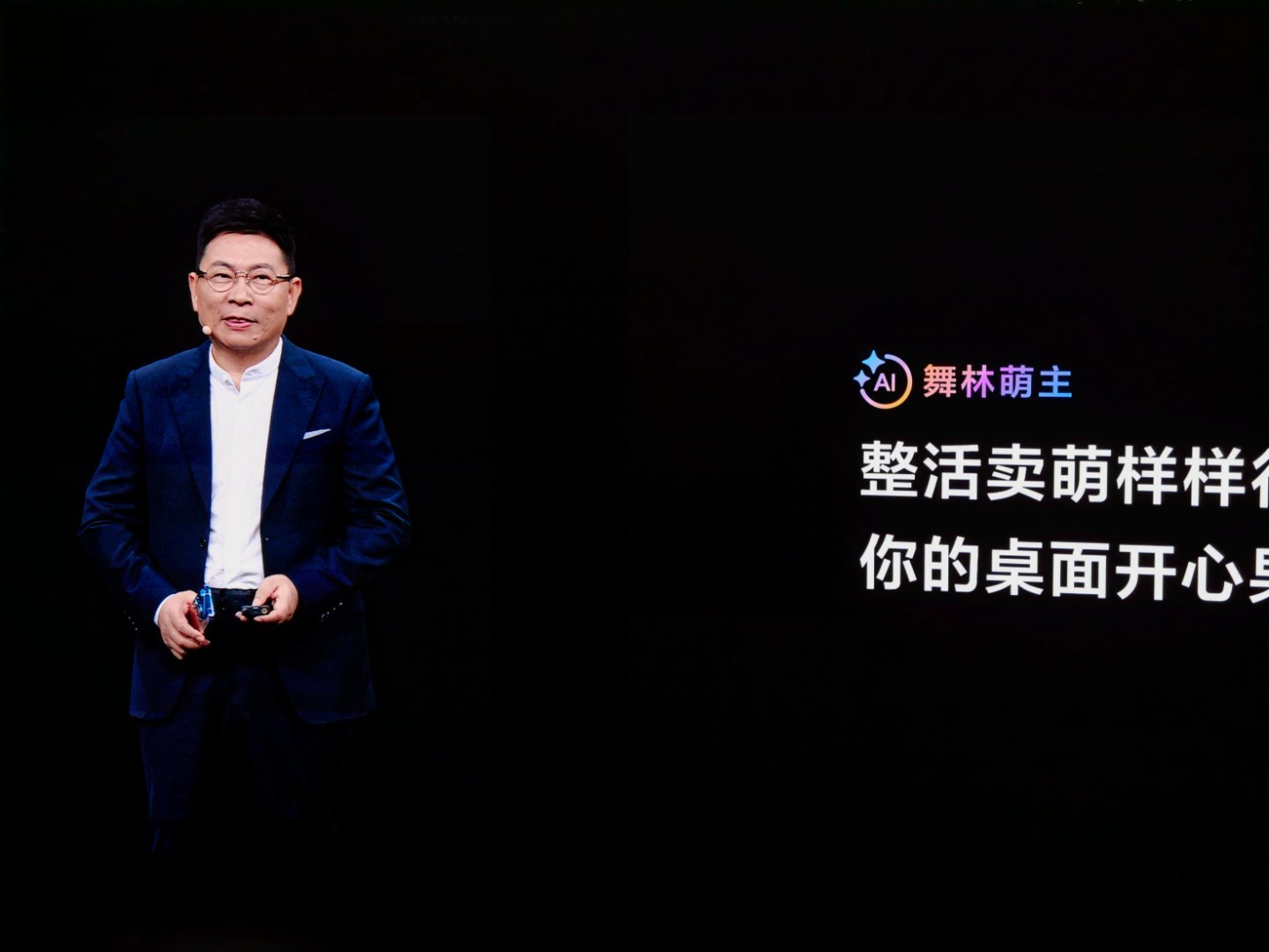 我能AI定制左边的当我的萌主么