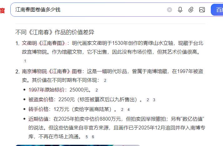 等了两个月，南京博物院终于在2026年2月9日深夜发道歉信了。

2025年12