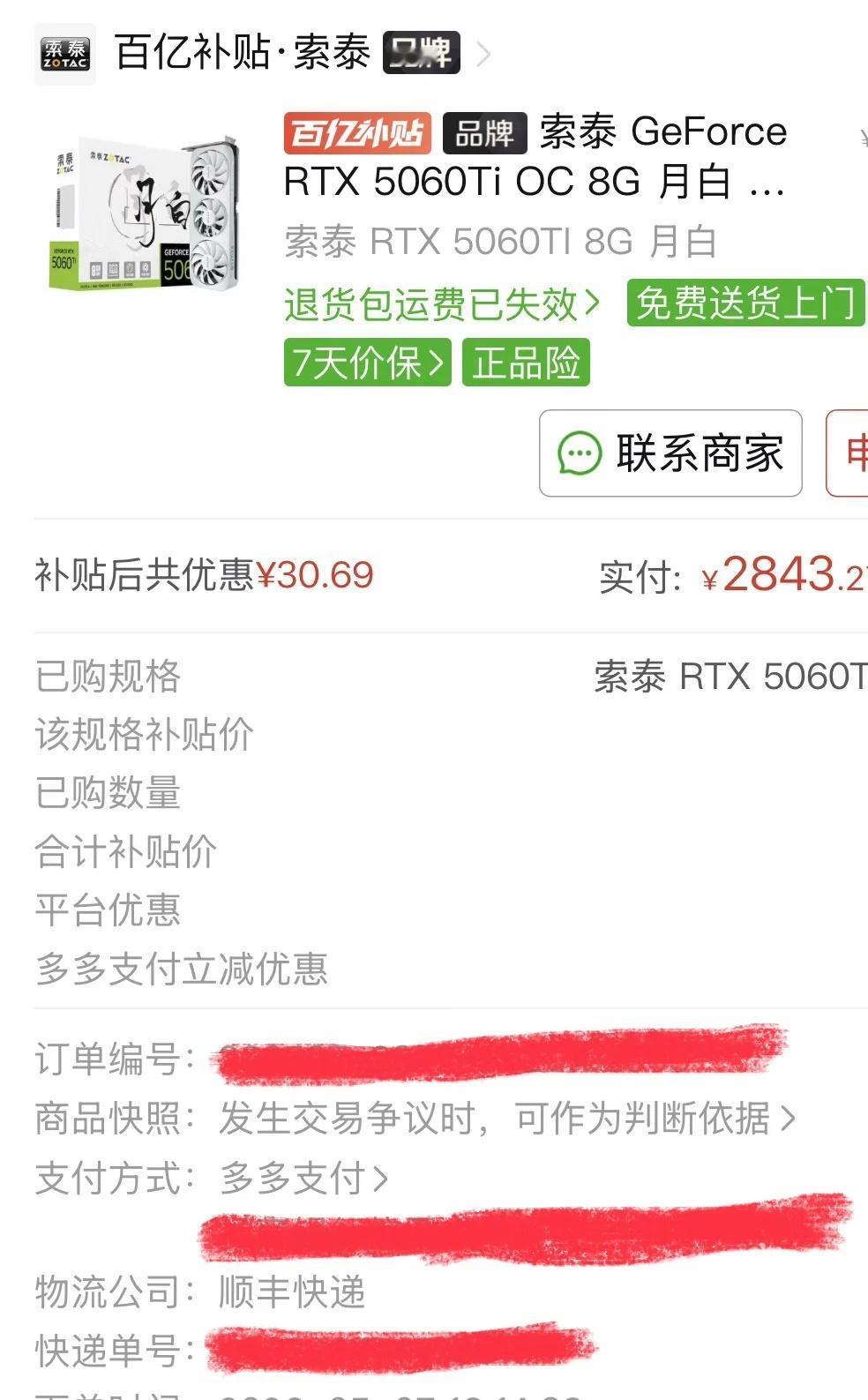 显卡等配电脑涨价我建议现在上车不要再等
本人5月份想清楚了人工智能是未来十年的主