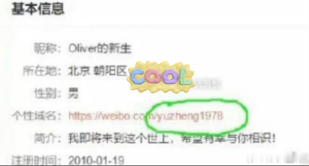 网传Oliver是于正小号网传Oliver是于正小号，之前好像就扒出来过，许荔莎