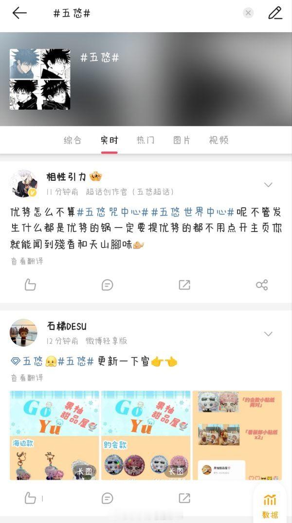 tg #五悠# 粉丝如何看待 #伏黑惠# 粉丝手指都不用动就可以换掉 #五悠# 