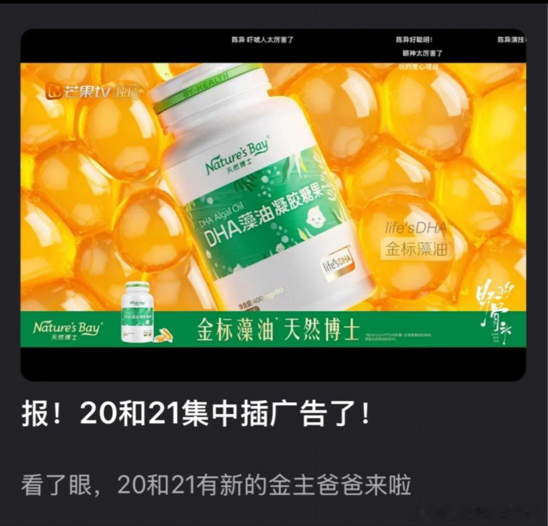 宋威龙张婧仪野狗骨头再次加广，这次是新的品牌 