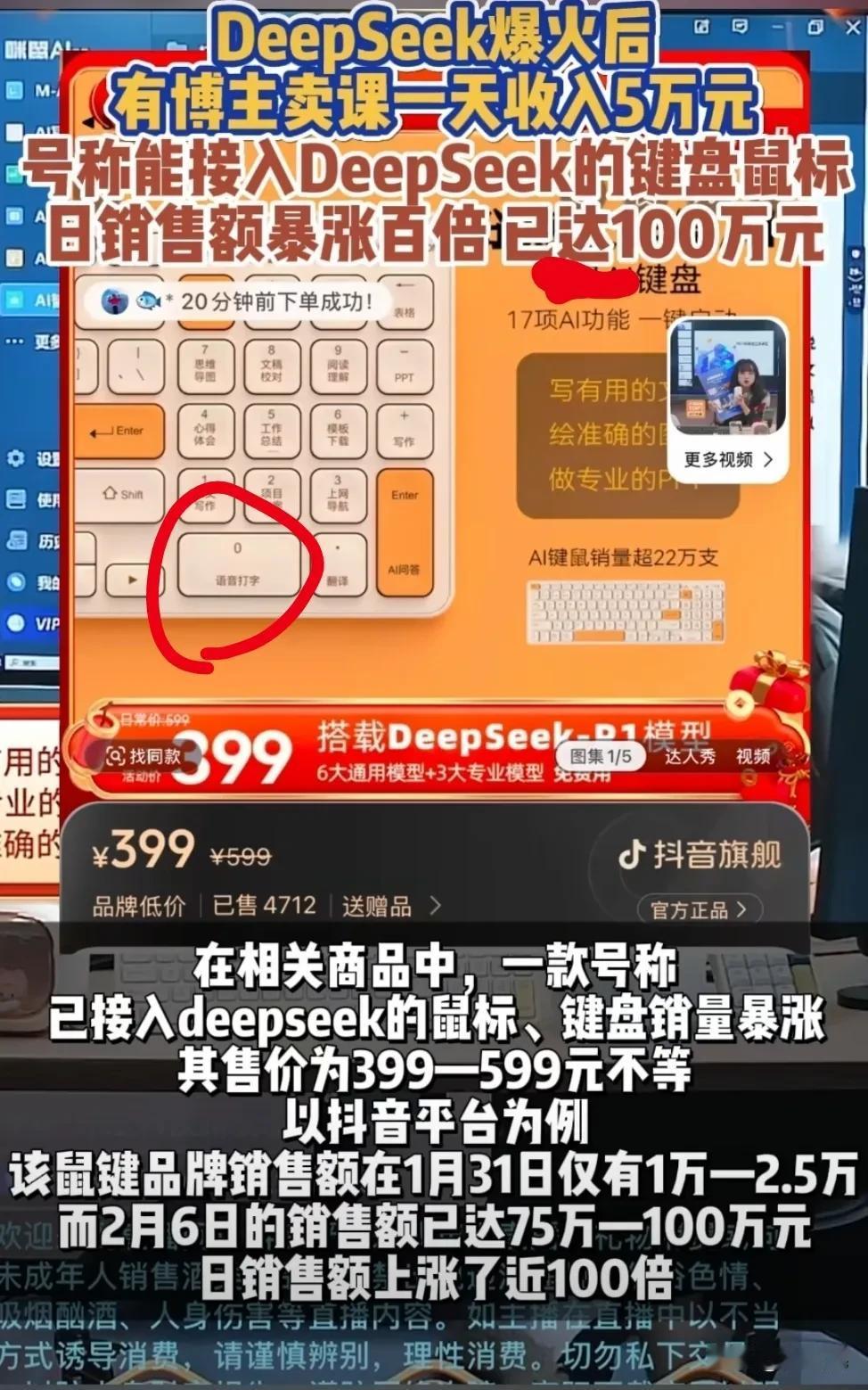 #DeepSeek为什么是一群年轻人的故事#DeepSeek爆火以后，第一批利用