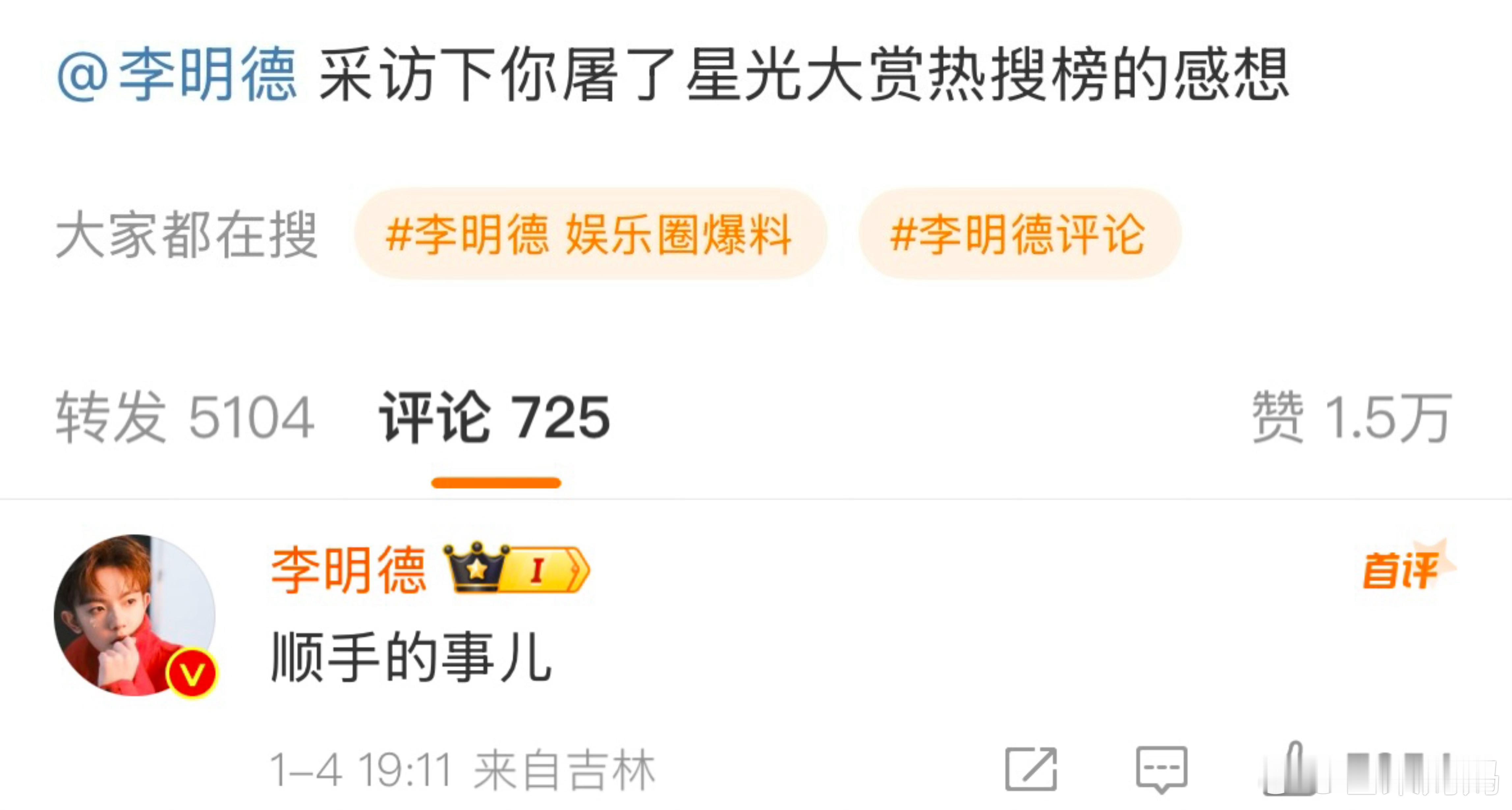 李明德评论  星光大赏导播大战李明德 李明德现在要是开个直播，观看肯定远超星光大