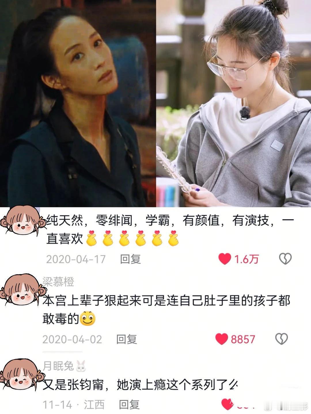 张钧甯身上的独特反差感 可以知性，也可以非常的狠呀，不得不说，这一回在电影《匿杀