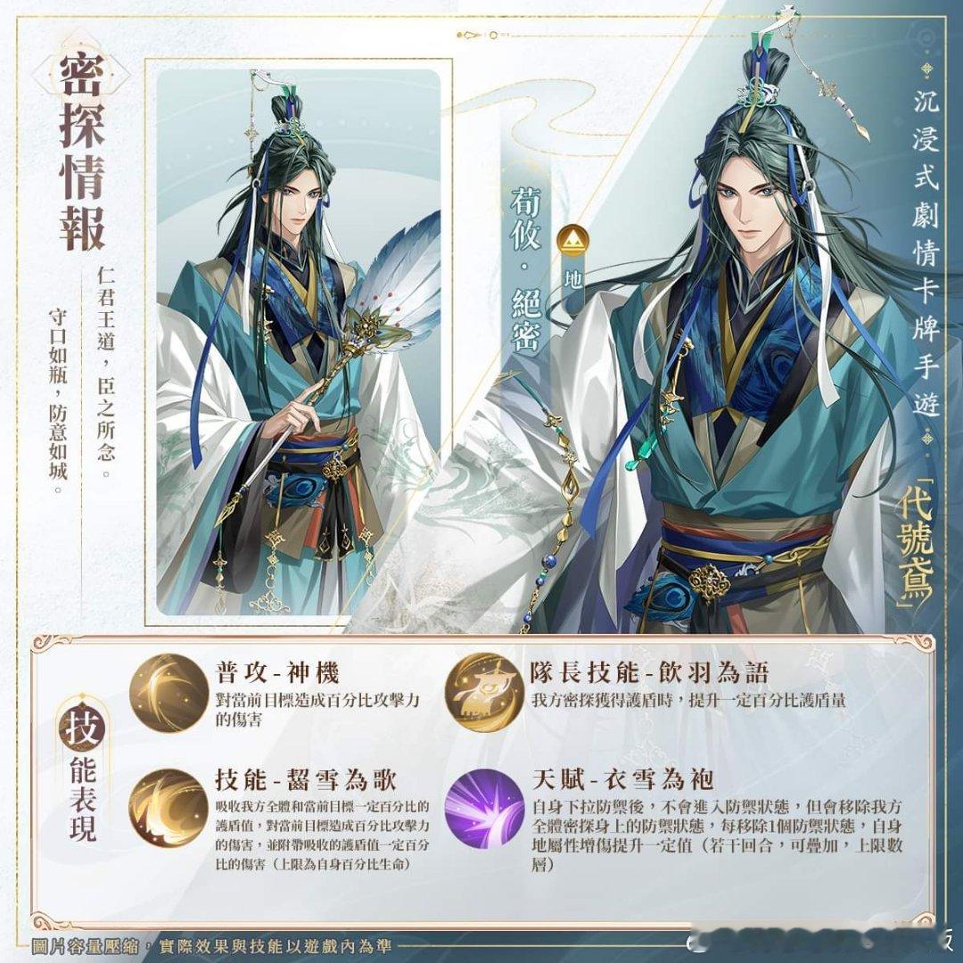 #代号鸢[超话]#「二柄邢德」 ✨限时几率提升 ✨全新密探「荀攸」「满宠」即将登