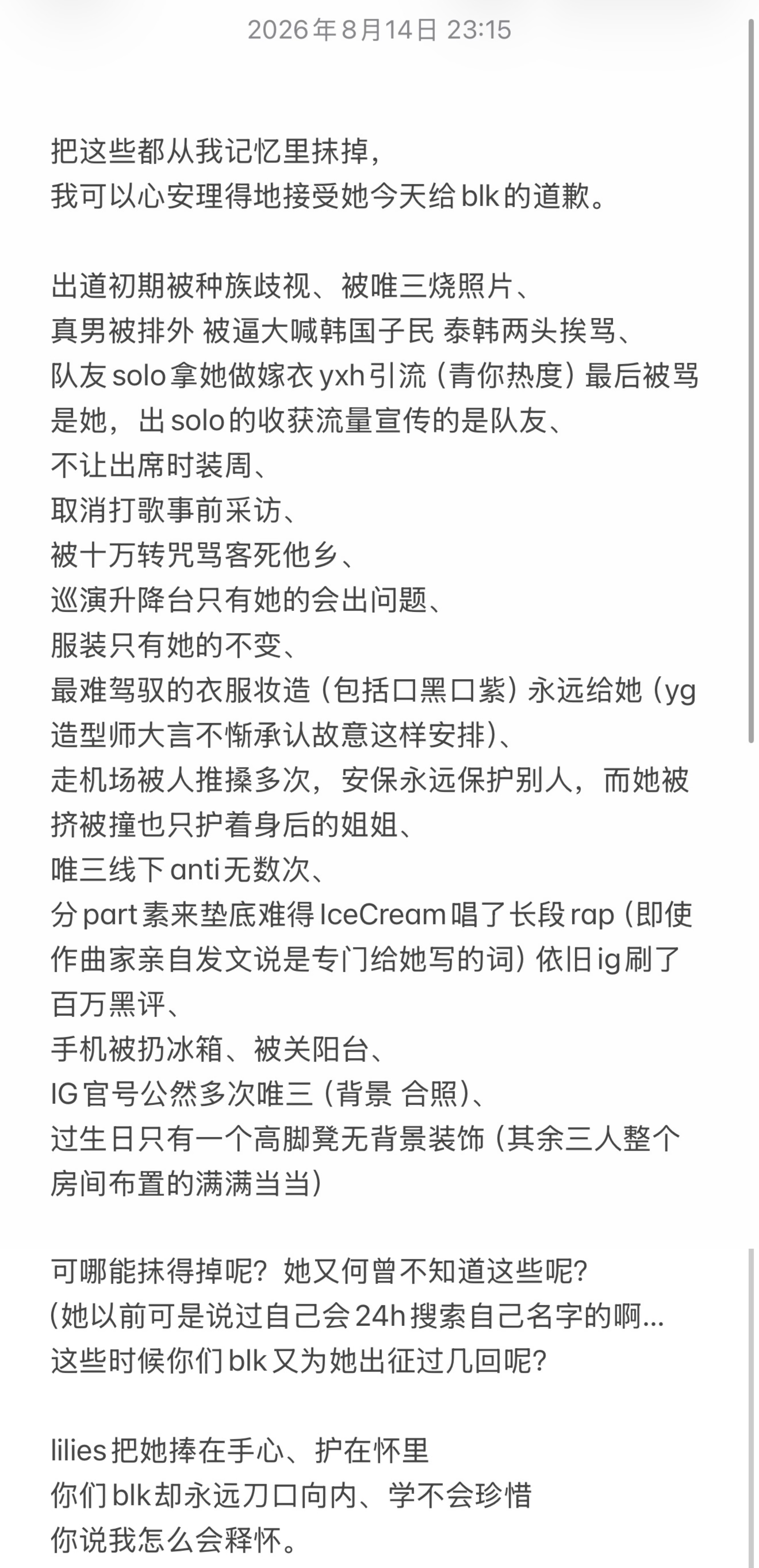 你要我怎么释怀 lisa