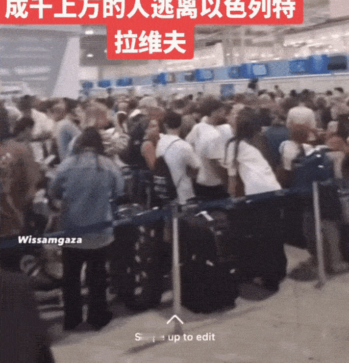 战争在延宕，民众忙逃离。随着炮火再次响起，以色列的天空笼罩在紧张不安之中。特拉维