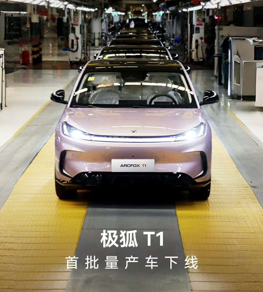 极狐T1首批量尺寸下线了，已经囤了一批货了，这车8月中下旬上市。我感觉，这个车会
