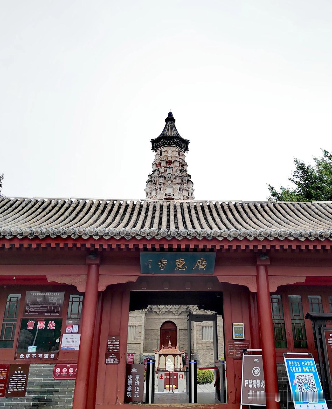 广惠寺为正定八大寺院之一，坐落于正定历史文化街区东侧。始建于公元785-804 