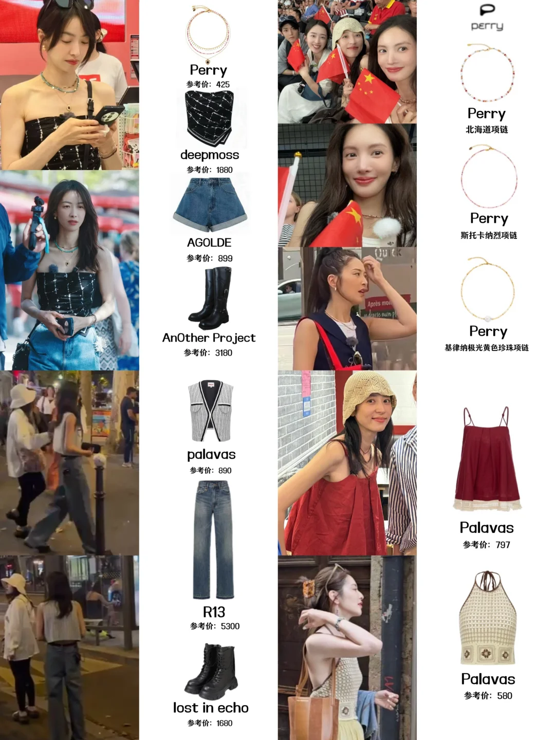 花少团全员时髦精，宋茜周雨彤松弛感拿捏