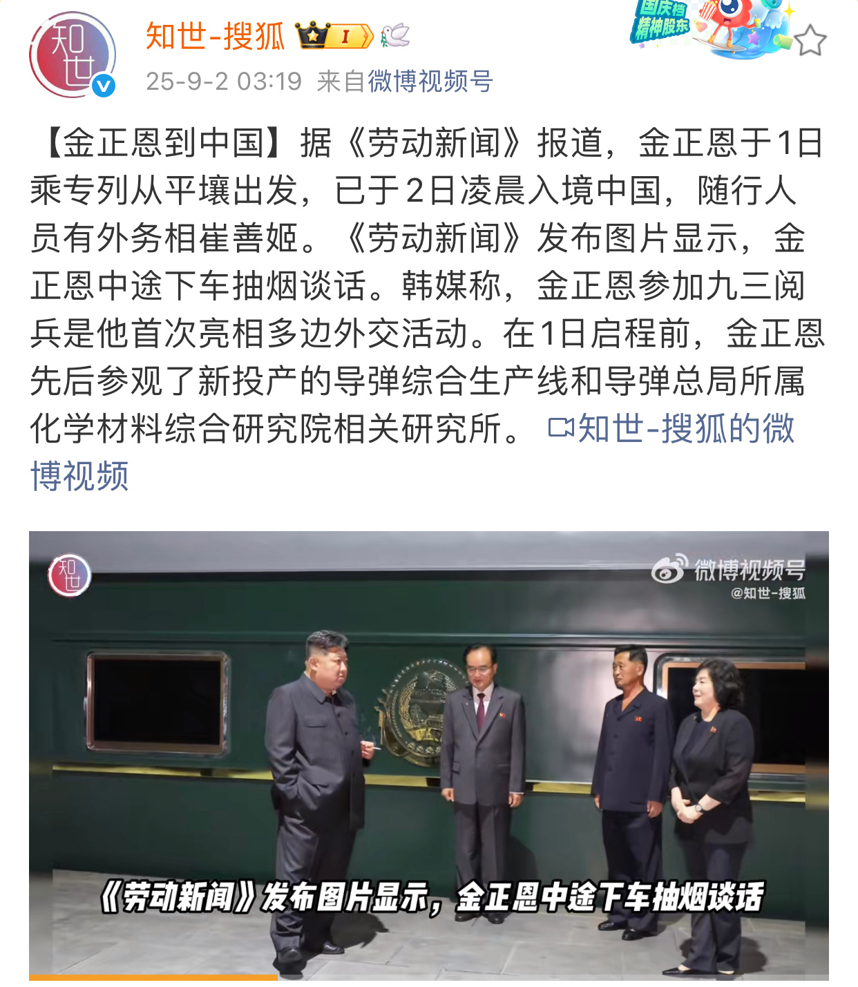 中途下车抽烟 ​​​