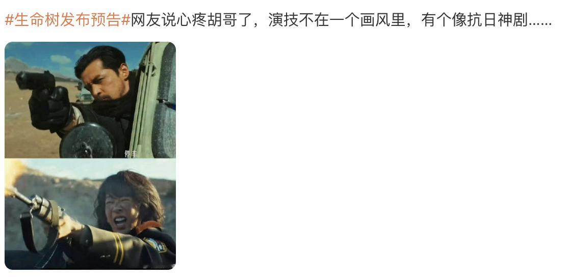 该来的还是要来，只能说《生命树》逼格太高了，惹的人家羡慕嫉妒恨了。 ​​​