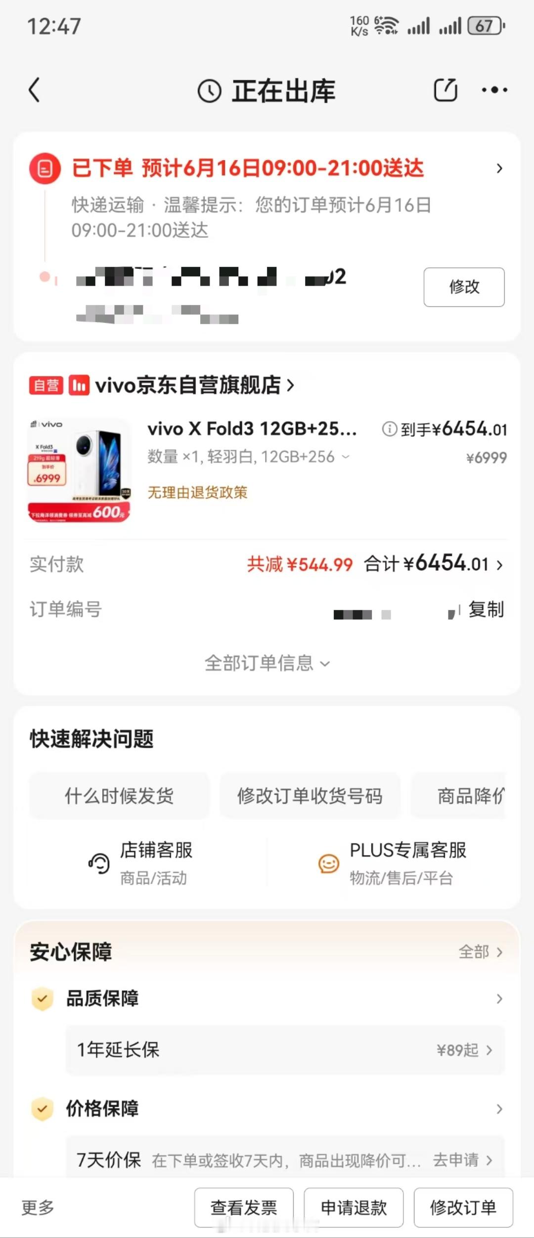 父亲节给我爹送台vivo X Fold3，换掉他用了三四年的vivo X Fol