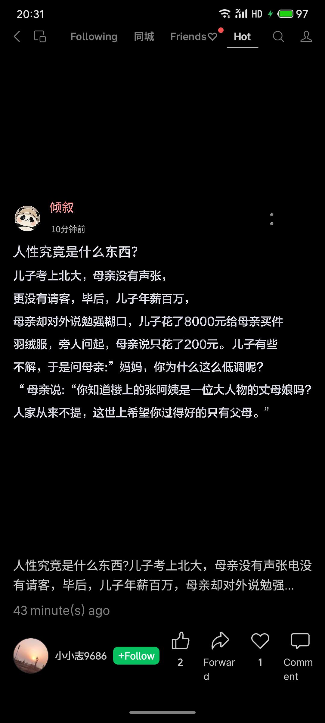 儿子学业事业有成，母亲却始终对外低调处理、隐瞒实情。她以他人为例解释道：“这世上
