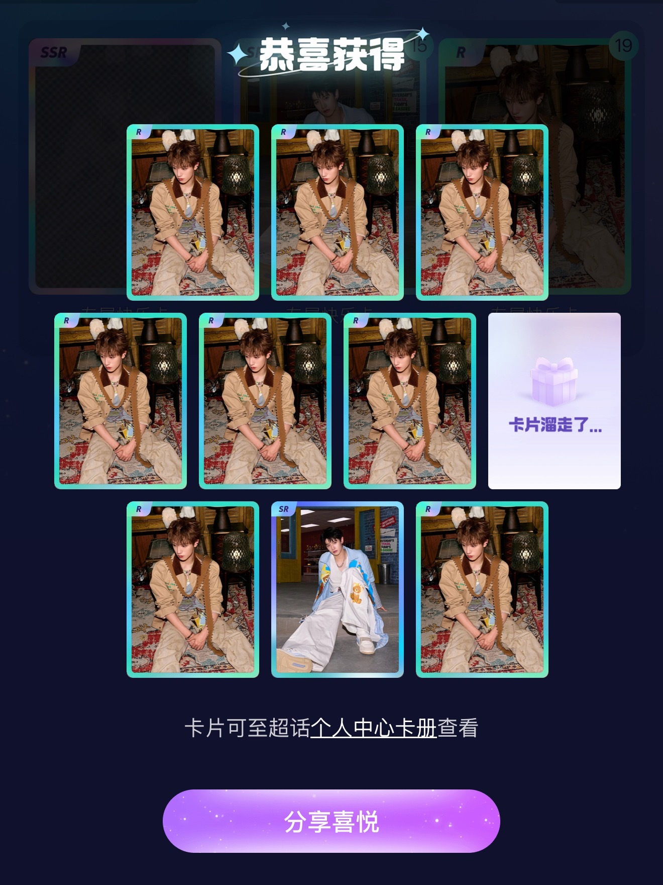 又在闹，ssr你在何方 
