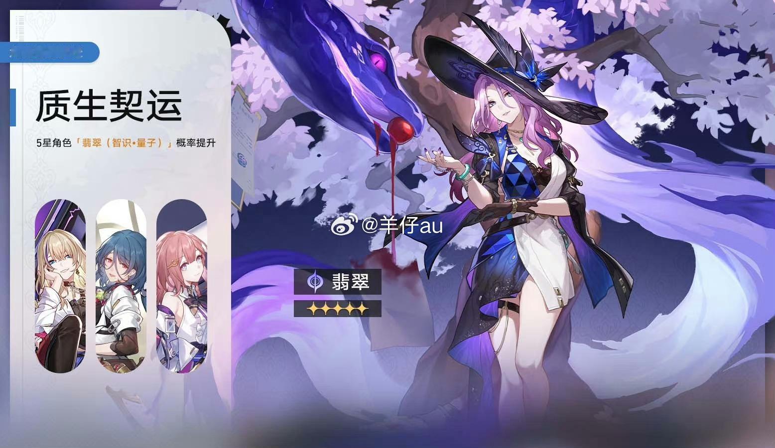 #翡翠不歪##星穹铁道翡翠#翡翠姐姐好美～我先冲为敬希望大家不歪 ​​​