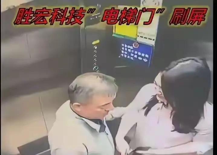 电梯一吻几百亿代价背后的男人女人值不值？

珍珍与盛宏可以董事长阿涛情感纠葛一发