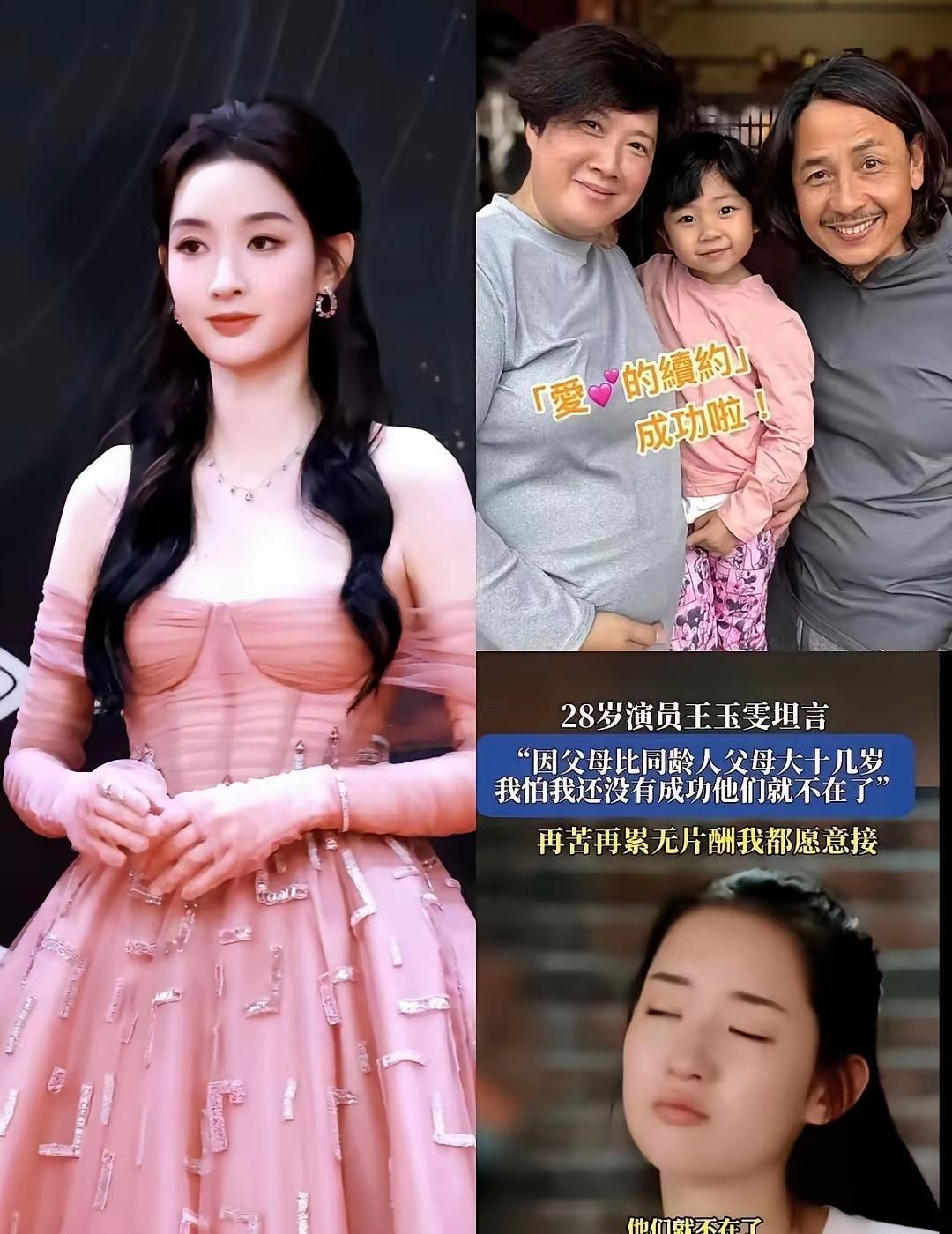 70岁爸妈，12岁娃，谁来撑这个家？王玉雯28岁，爸妈已70出头，她每天都在算：