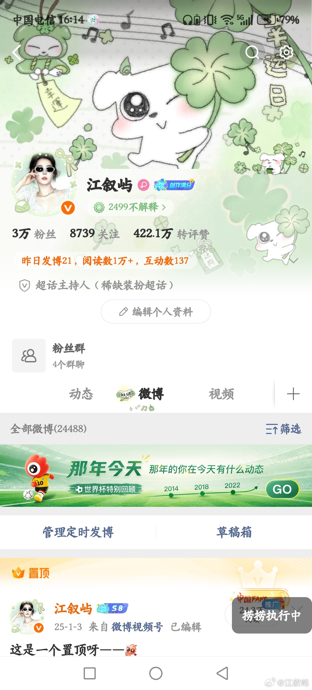 还挺配的 